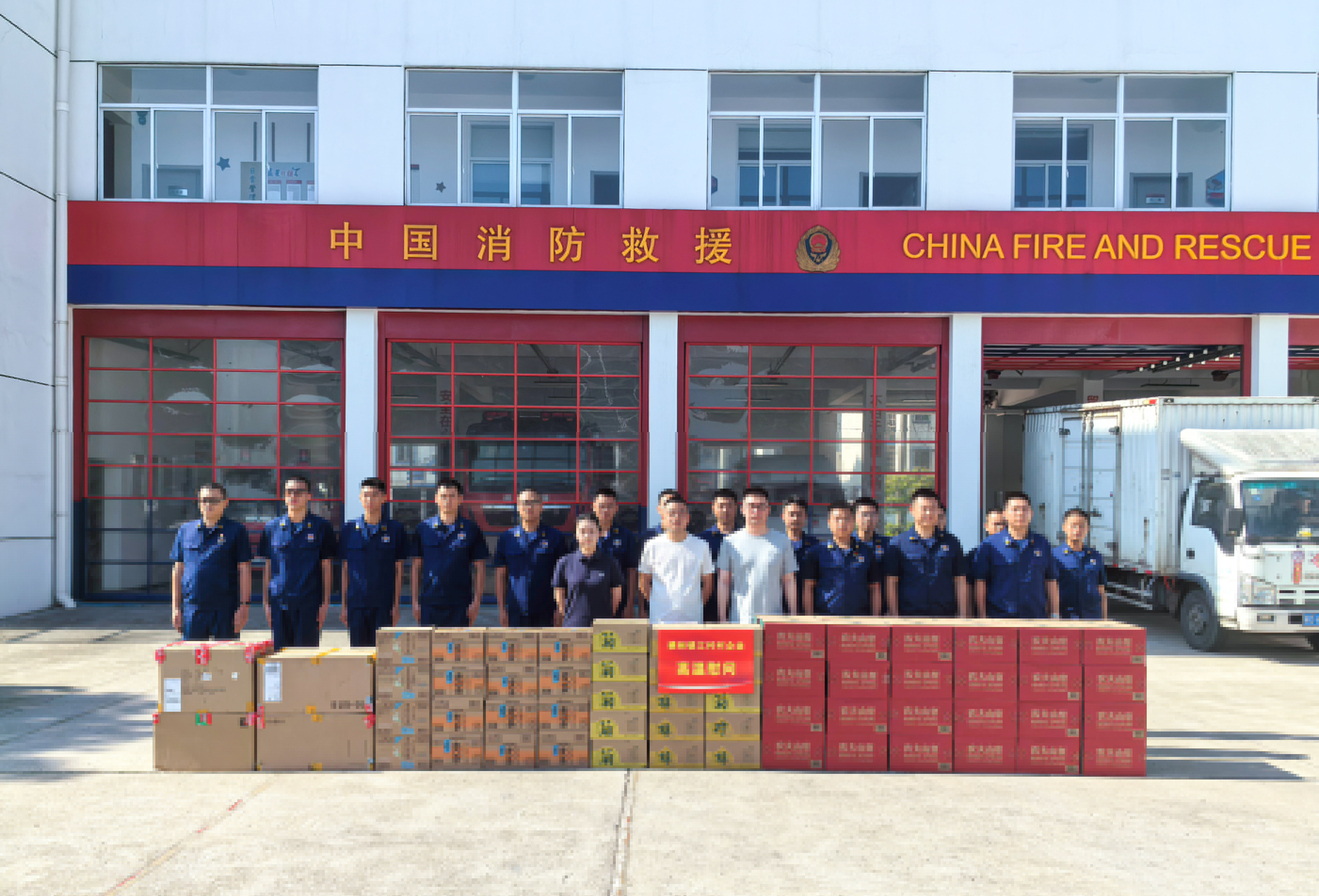 橫林鎮專職消防中隊